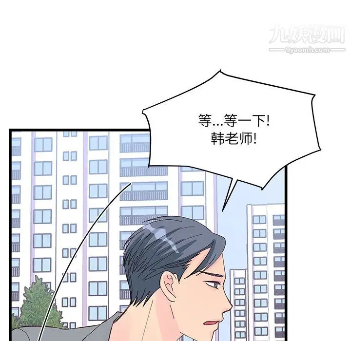 漫画《他们难以启齿的关系》第15话第31张图