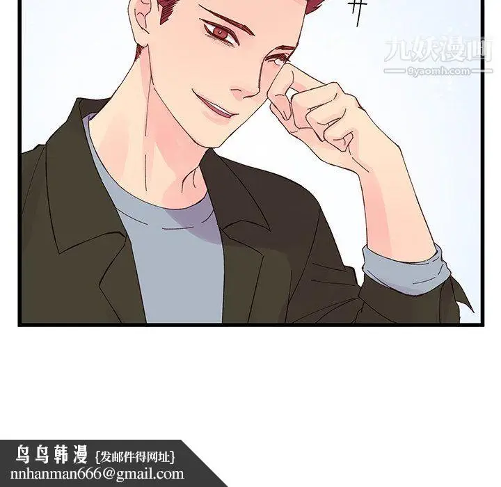 漫画《他们难以启齿的关系》第15话第43张图
