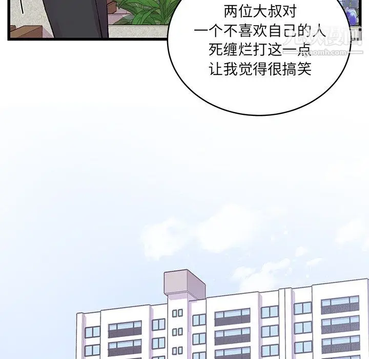 漫画《他们难以启齿的关系》第15话第45张图