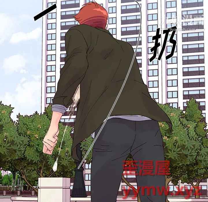漫画《他们难以启齿的关系》第15话第46张图