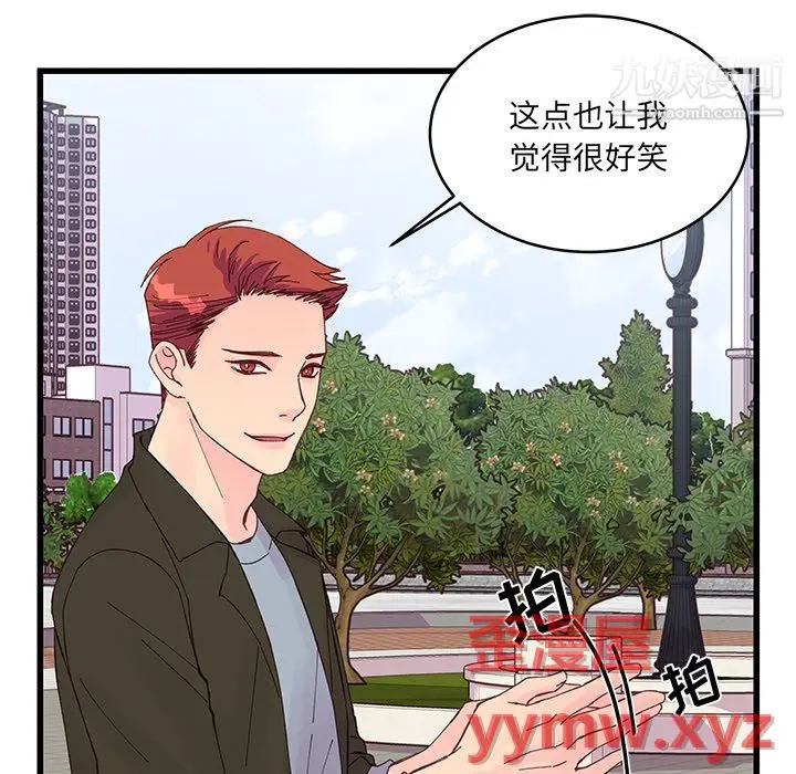 漫画《他们难以启齿的关系》第15话第49张图