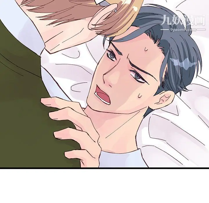 漫画《他们难以启齿的关系》第15话第5张图