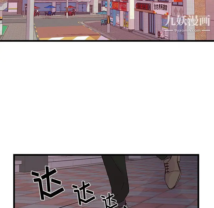 漫画《他们难以启齿的关系》第15话第59张图
