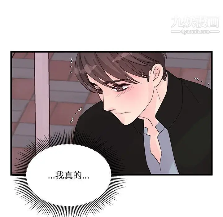 漫画《他们难以启齿的关系》第15话第63张图