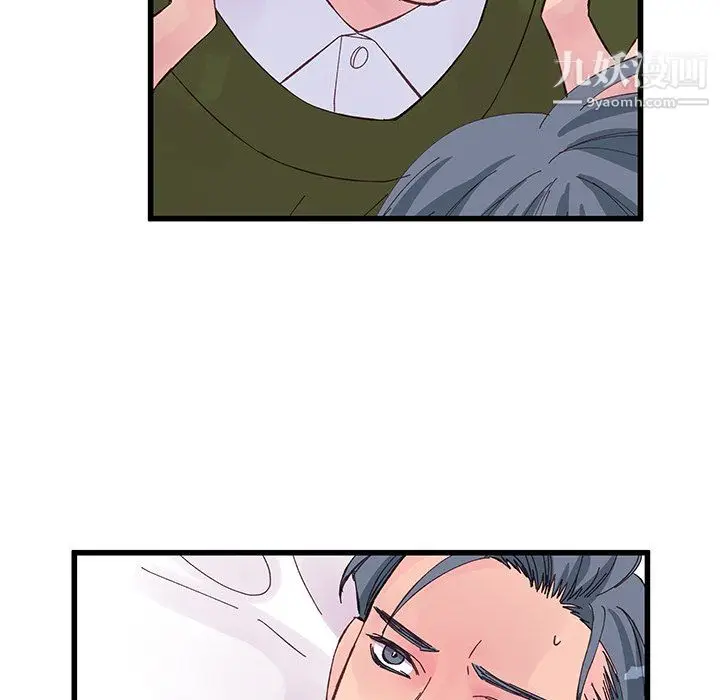 漫画《他们难以启齿的关系》第15话第7张图