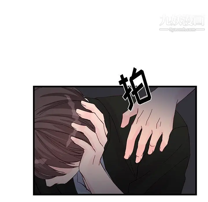 漫画《他们难以启齿的关系》第15话第73张图