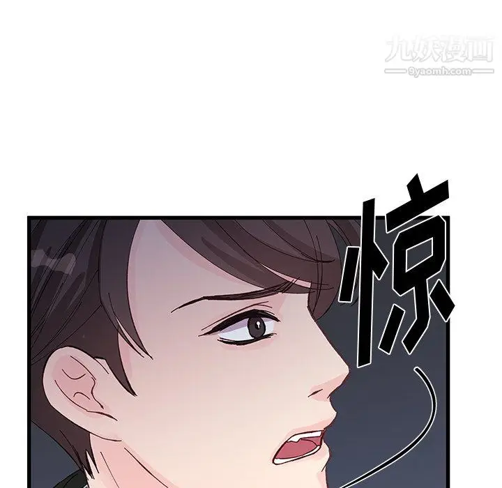 漫画《他们难以启齿的关系》第15话第74张图