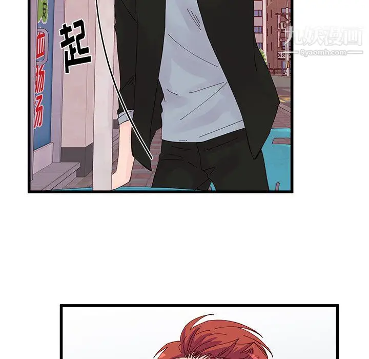 漫画《他们难以启齿的关系》第15话第77张图