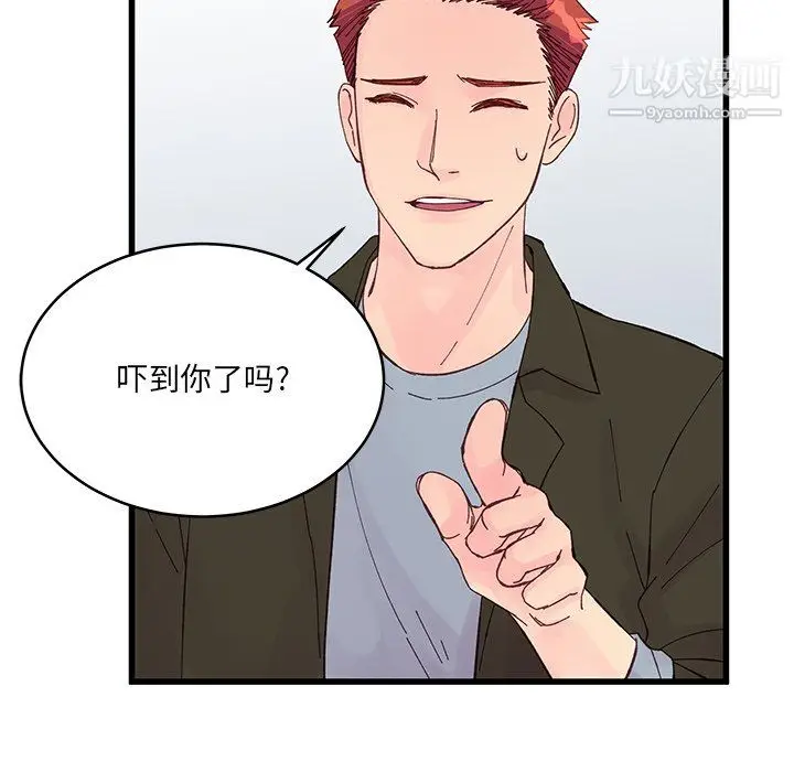 漫画《他们难以启齿的关系》第15话第78张图