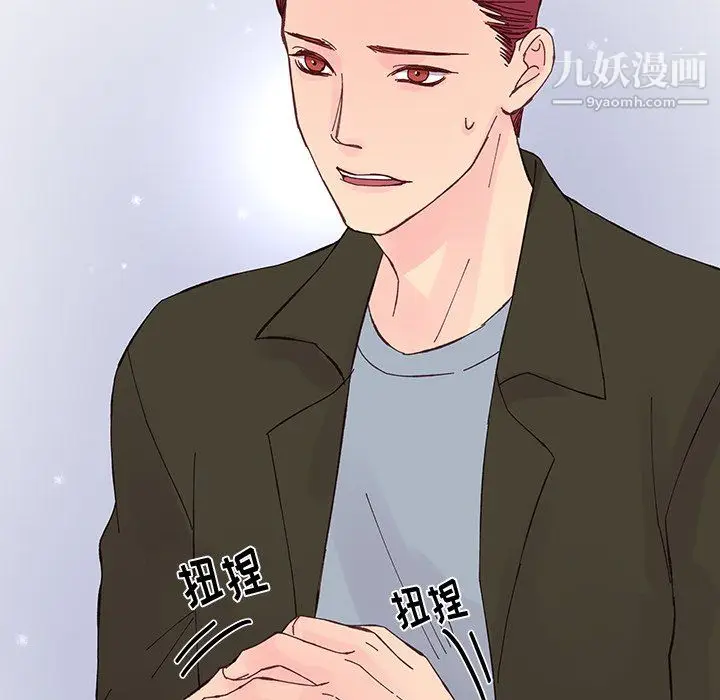 漫画《他们难以启齿的关系》第15话第81张图