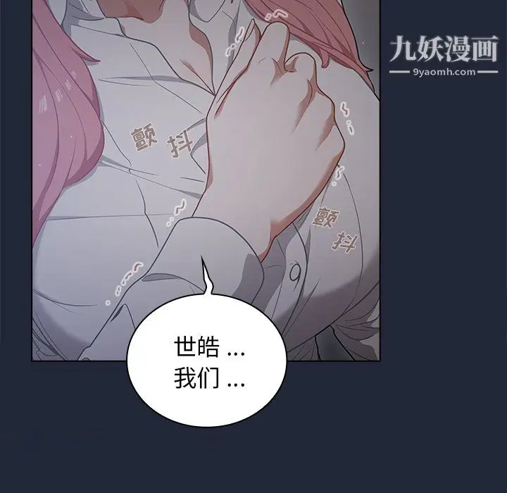 漫画《组长的小秘密》第19话第101张图