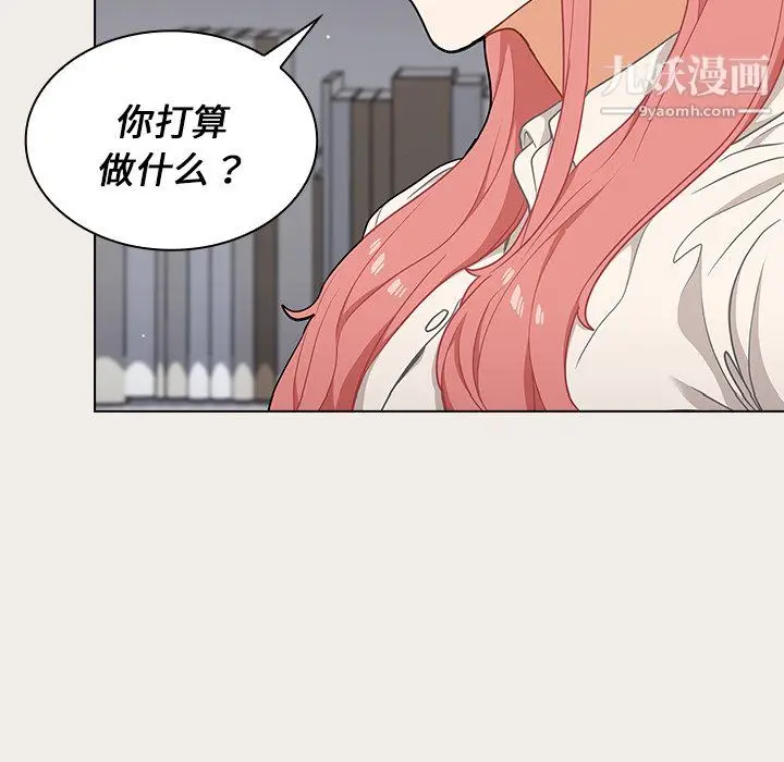 漫画《组长的小秘密》第19话第119张图
