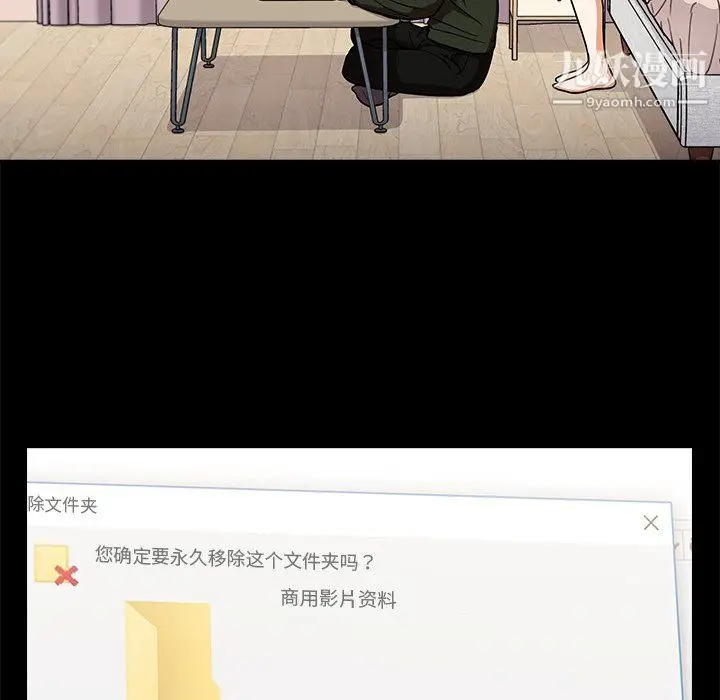 漫画《组长的小秘密》第19话第12张图