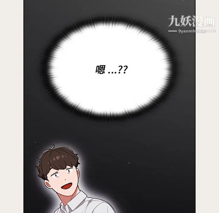 漫画《组长的小秘密》第19话第122张图