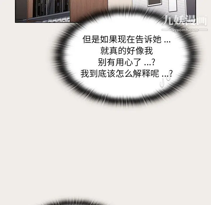漫画《组长的小秘密》第19话第127张图