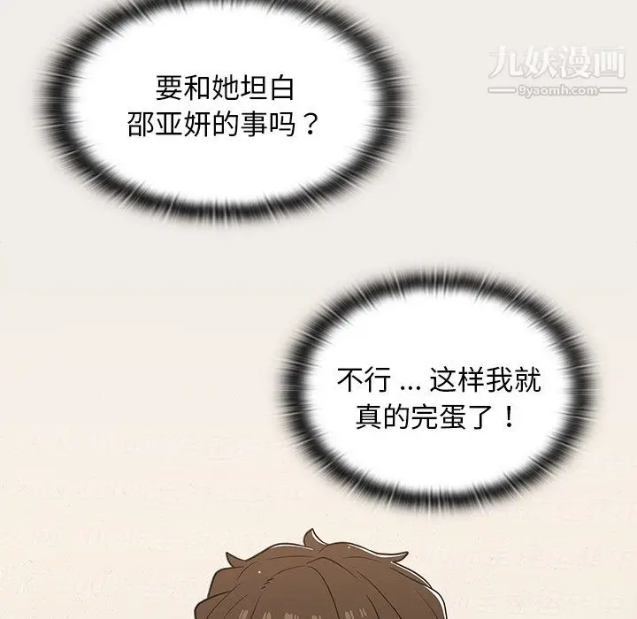 漫画《组长的小秘密》第19话第128张图