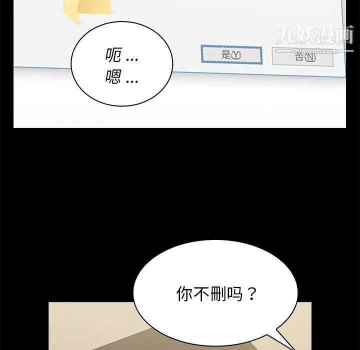 漫画《组长的小秘密》第19话第13张图
