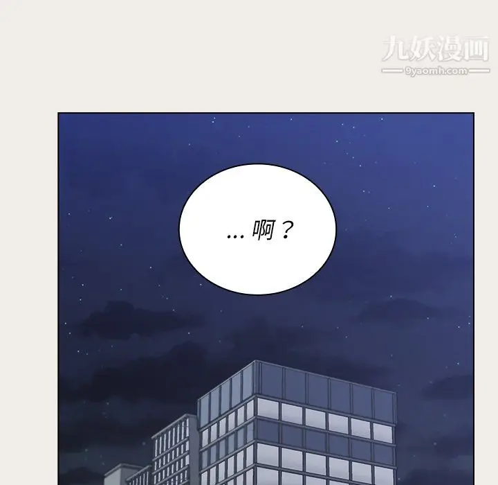 漫画《组长的小秘密》第19话第137张图