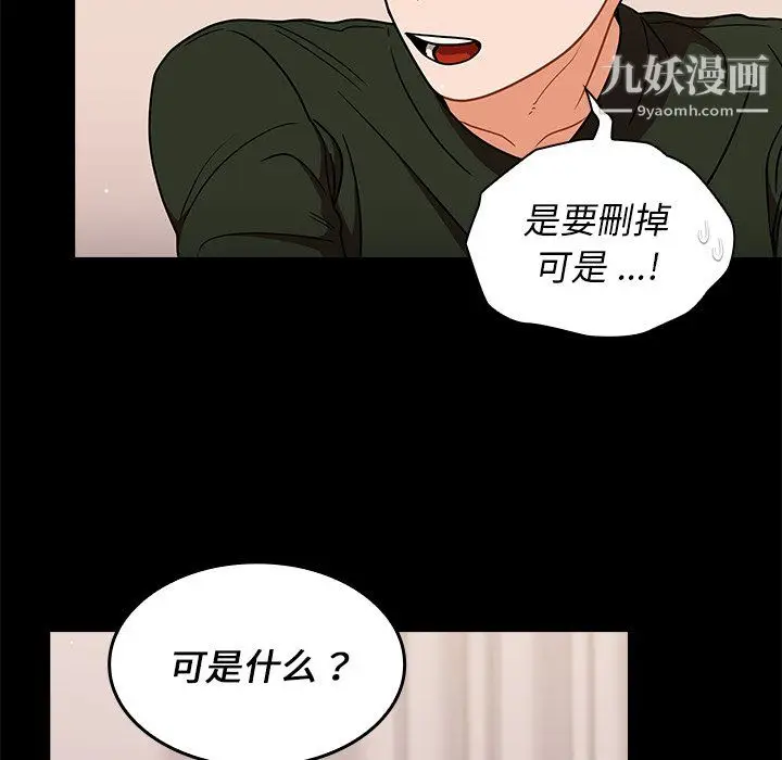 漫画《组长的小秘密》第19话第16张图