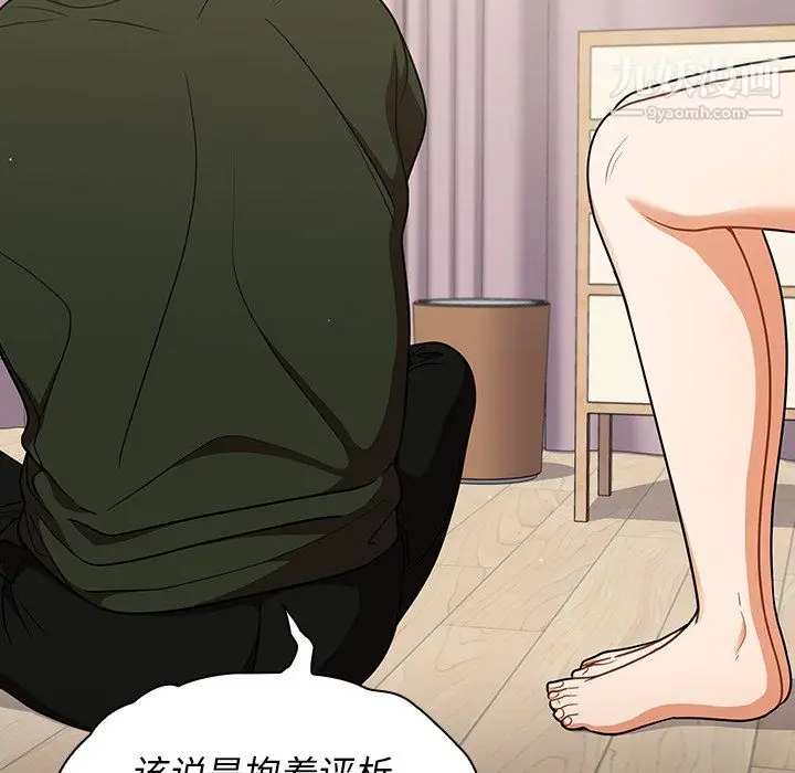 漫画《组长的小秘密》第19话第19张图