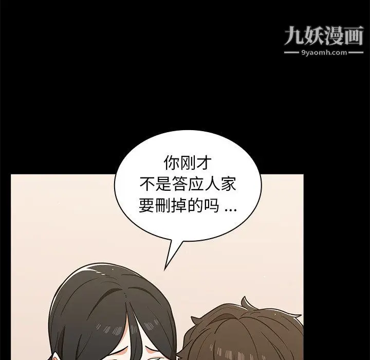 漫画《组长的小秘密》第19话第22张图