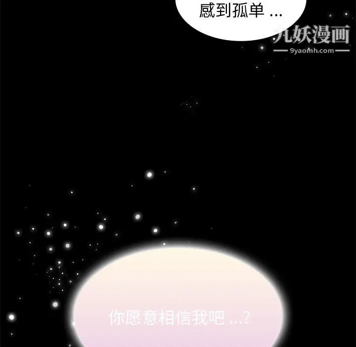 漫画《组长的小秘密》第19话第29张图