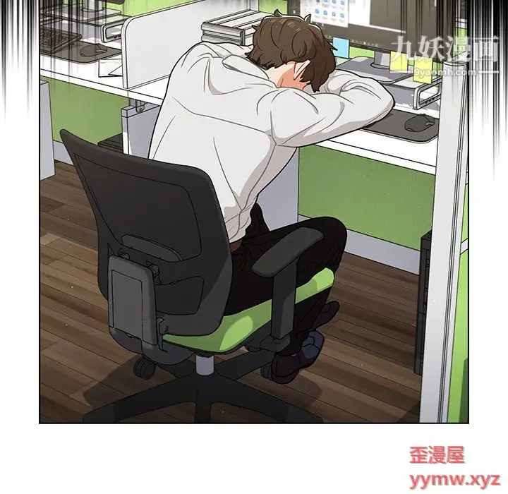 漫画《组长的小秘密》第19话第32张图