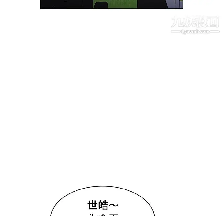 漫画《组长的小秘密》第19话第38张图