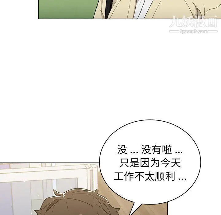 漫画《组长的小秘密》第19话第42张图