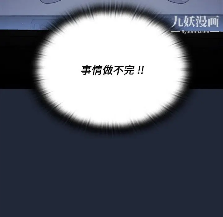漫画《组长的小秘密》第19话第64张图