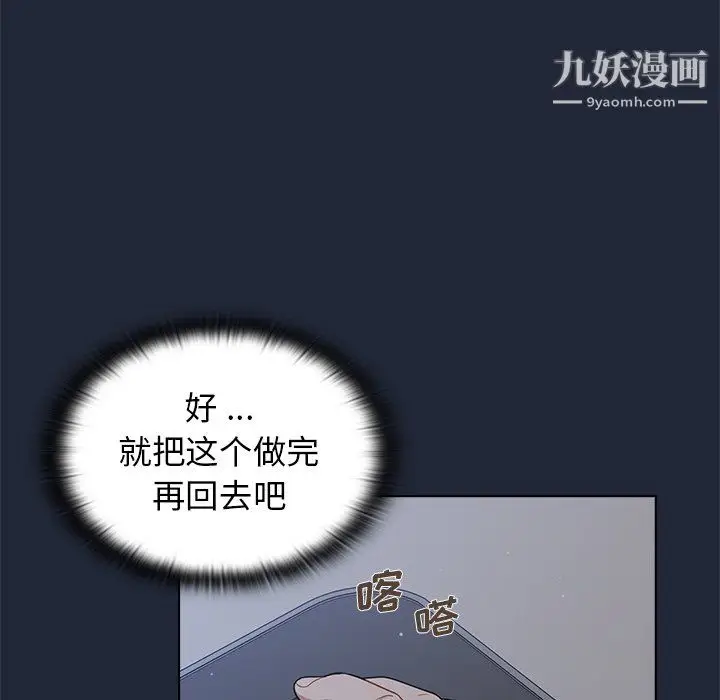 漫画《组长的小秘密》第19话第67张图