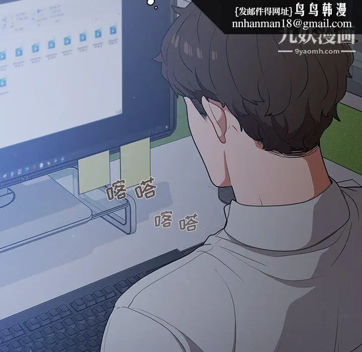 漫画《组长的小秘密》第19话第70张图