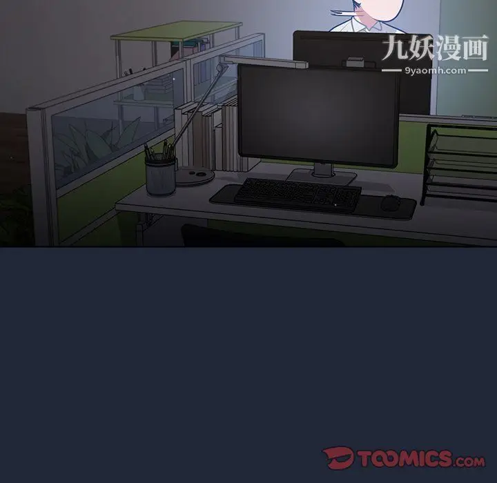 漫画《组长的小秘密》第19话第75张图