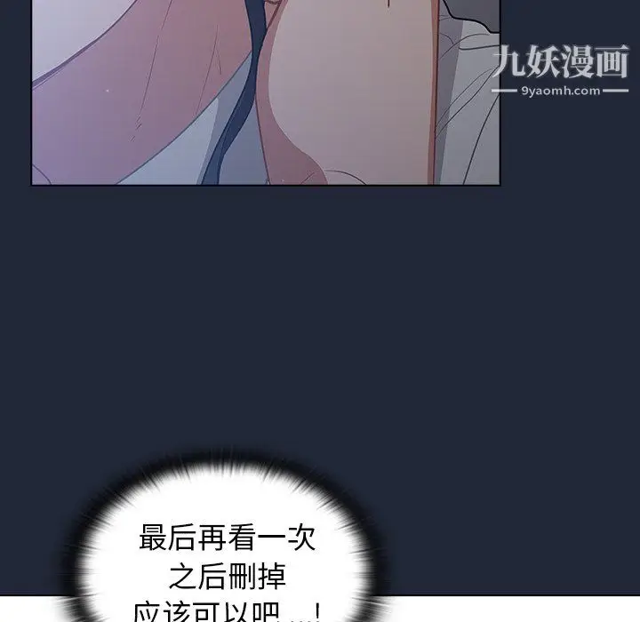 漫画《组长的小秘密》第19话第77张图