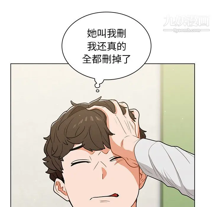 漫画《组长的小秘密》第19话第8张图
