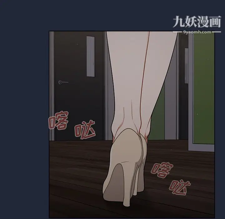 漫画《组长的小秘密》第19话第82张图