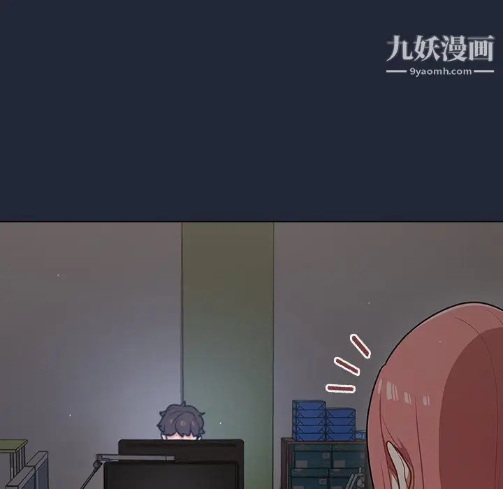 漫画《组长的小秘密》第19话第83张图