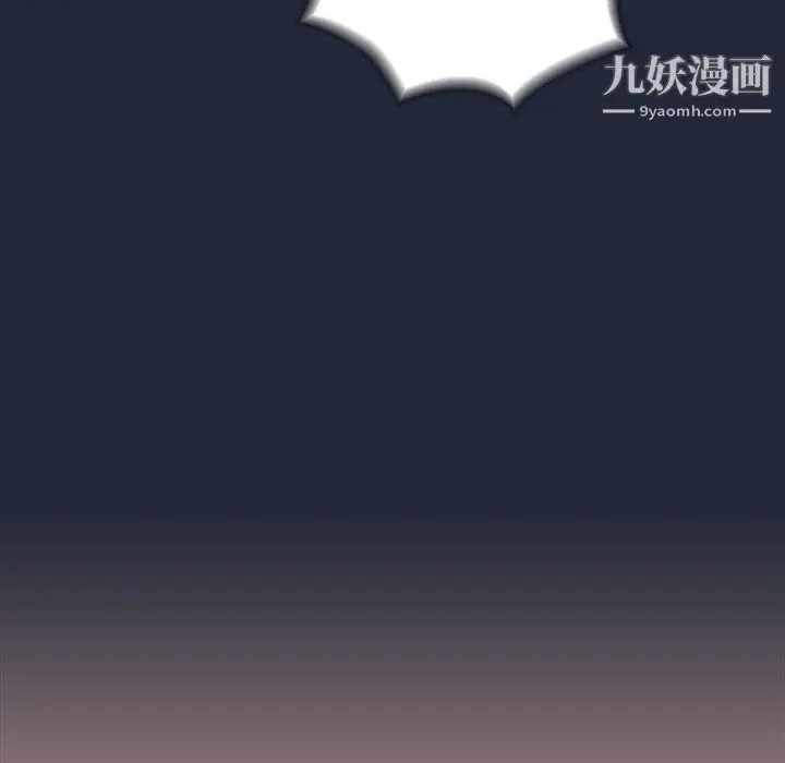 漫画《组长的小秘密》第19话第88张图