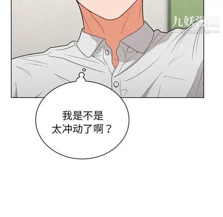 漫画《组长的小秘密》第19话第9张图