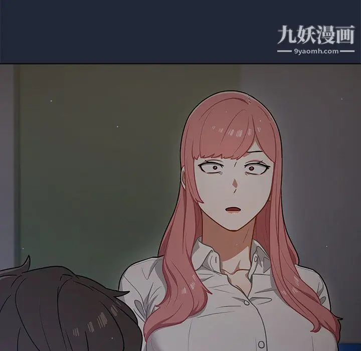 漫画《组长的小秘密》第19话第93张图