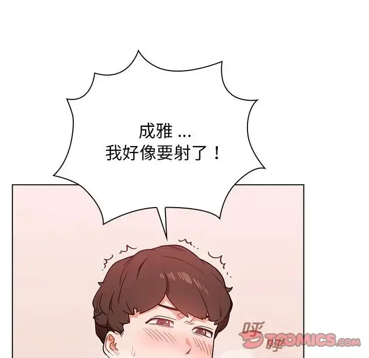 漫画《组长的小秘密》第5话第111张图
