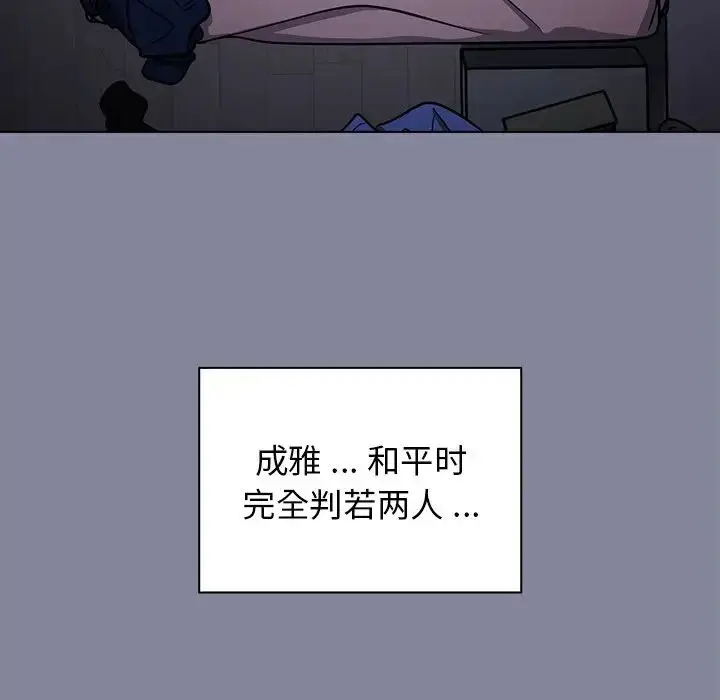 漫画《组长的小秘密》第5话第122张图