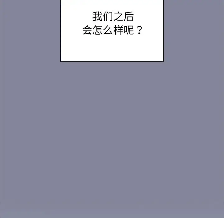 漫画《组长的小秘密》第5话第127张图