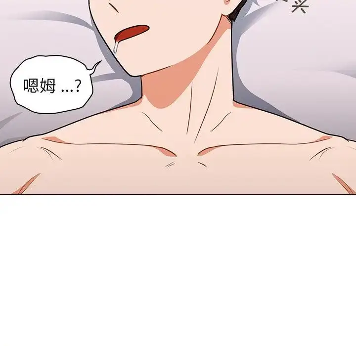 漫画《组长的小秘密》第5话第131张图