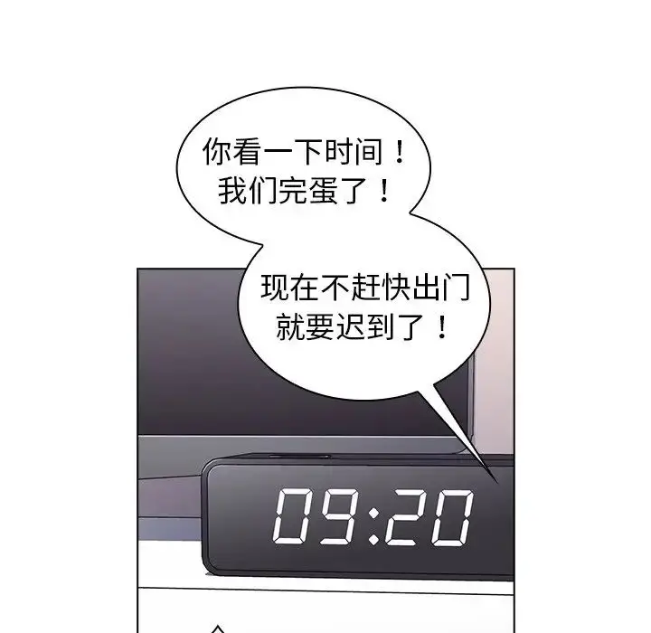 漫画《组长的小秘密》第5话第134张图