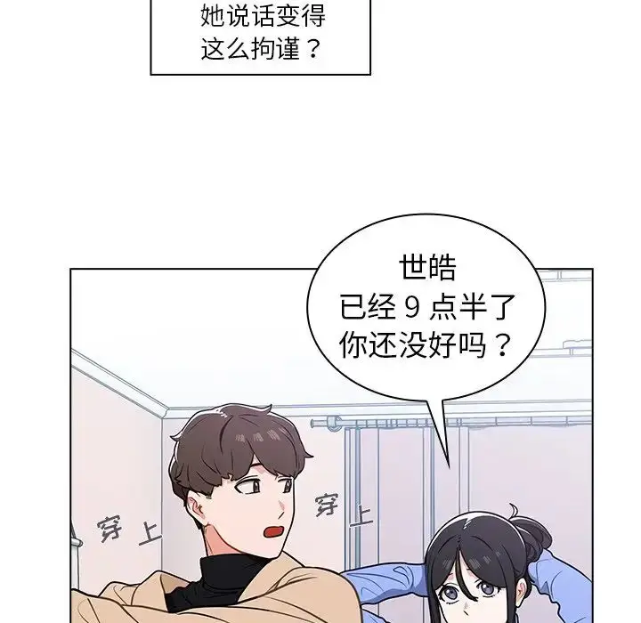 漫画《组长的小秘密》第5话第138张图