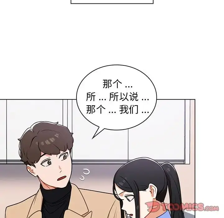 漫画《组长的小秘密》第5话第141张图