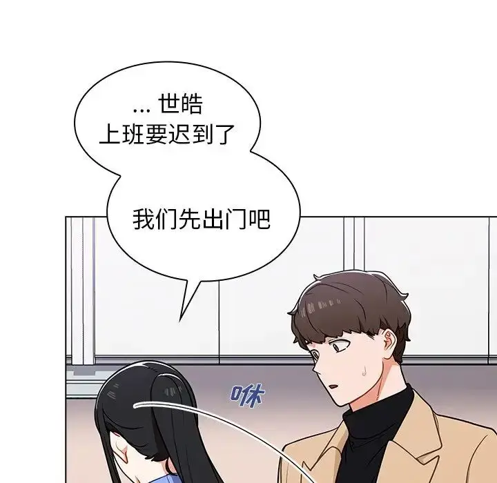 漫画《组长的小秘密》第5话第143张图