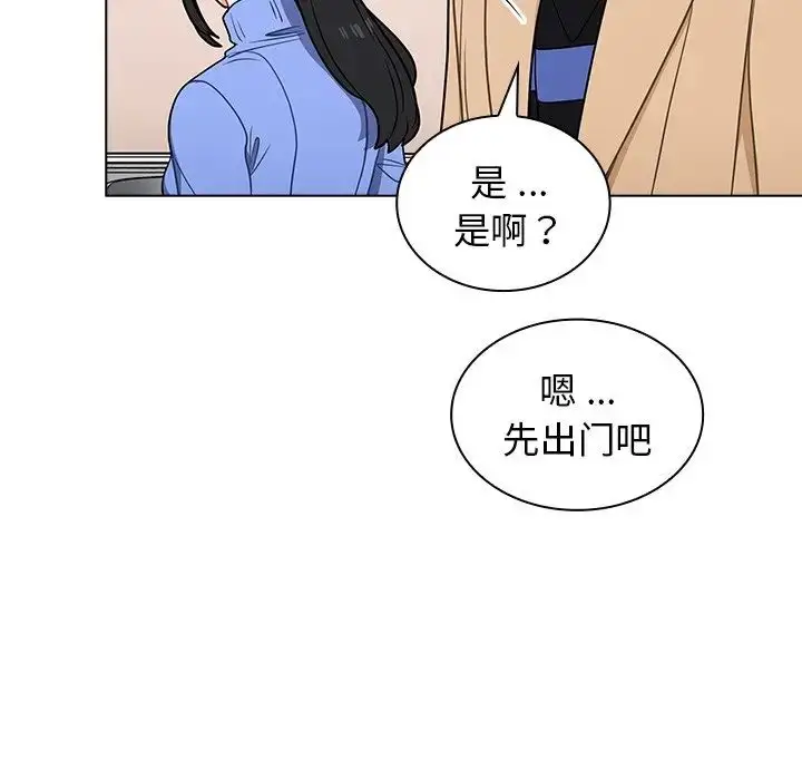 漫画《组长的小秘密》第5话第144张图