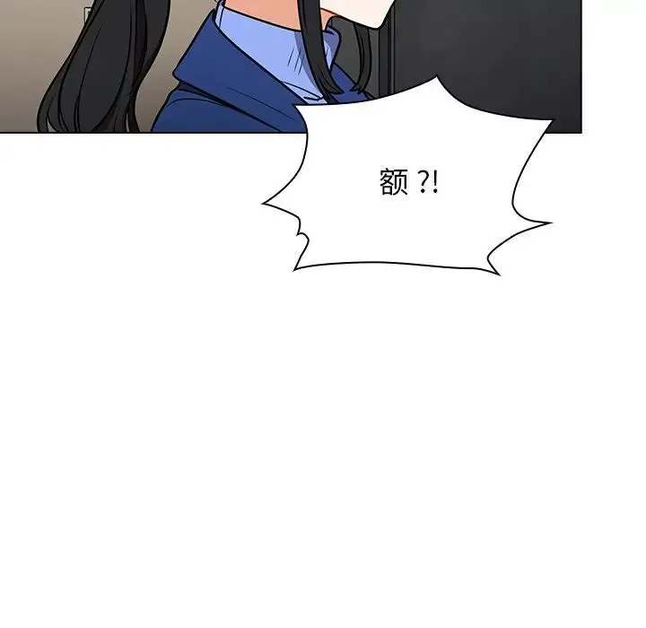 漫画《组长的小秘密》第5话第150张图